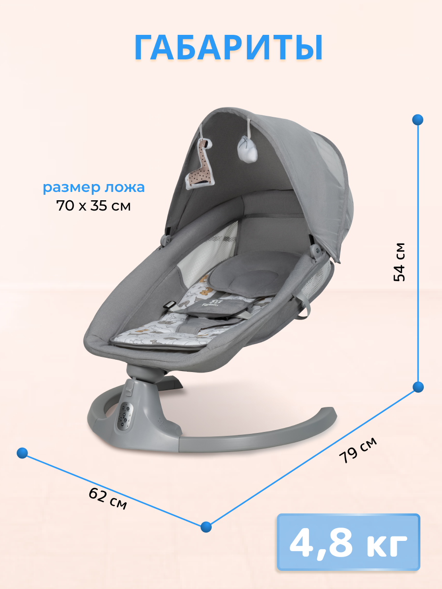 Качели Farfello 88944 серый - фото 9