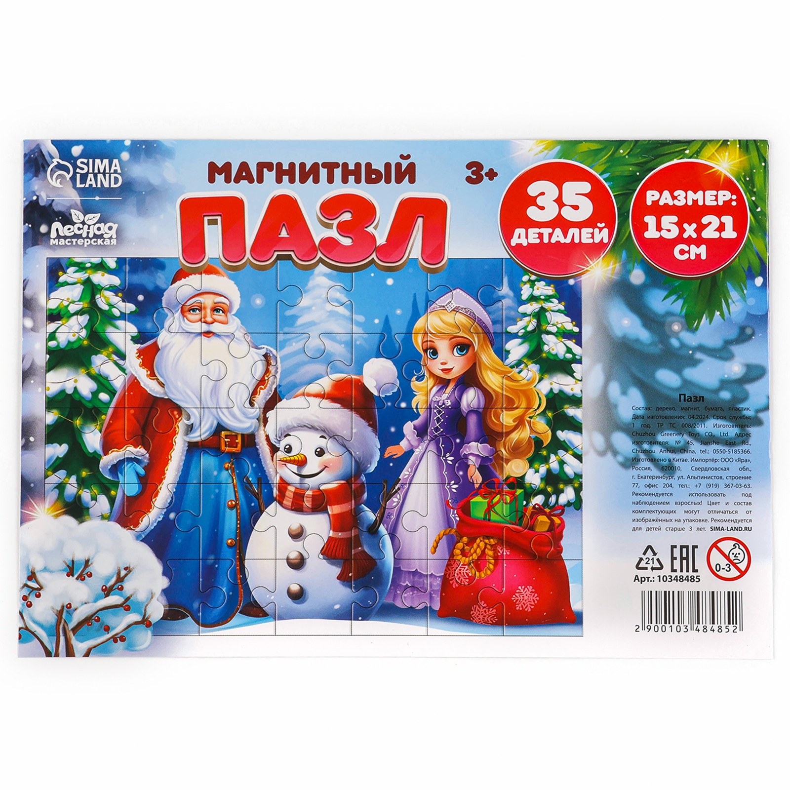 Пазл Лесная мастерская классический - фото 9
