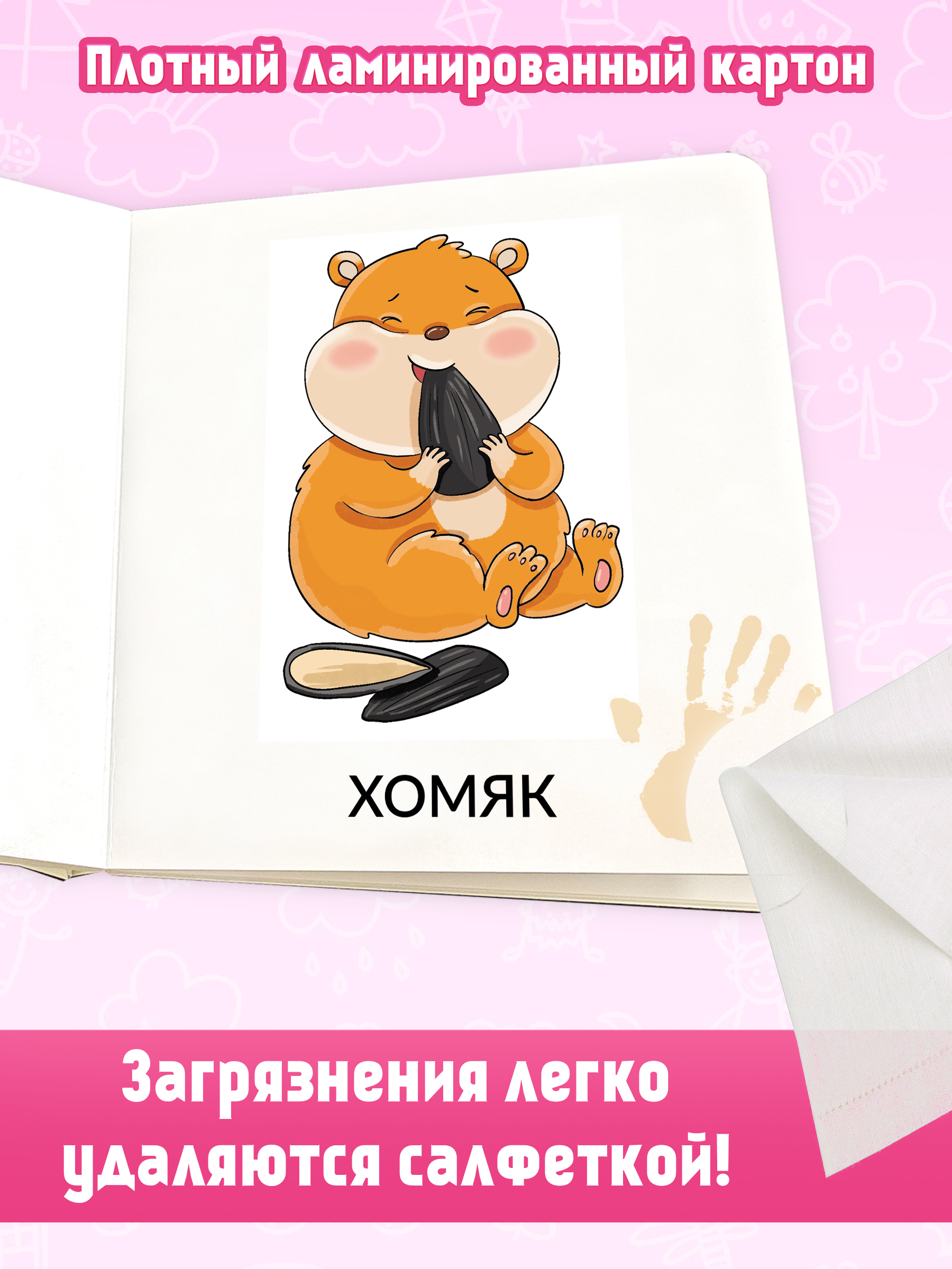 Книжка для малышей BimBiMon Мои первые слова. Домашние животные - фото 3
