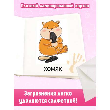 Книжка для малышей BimBiMon Мои первые слова. Домашние животные