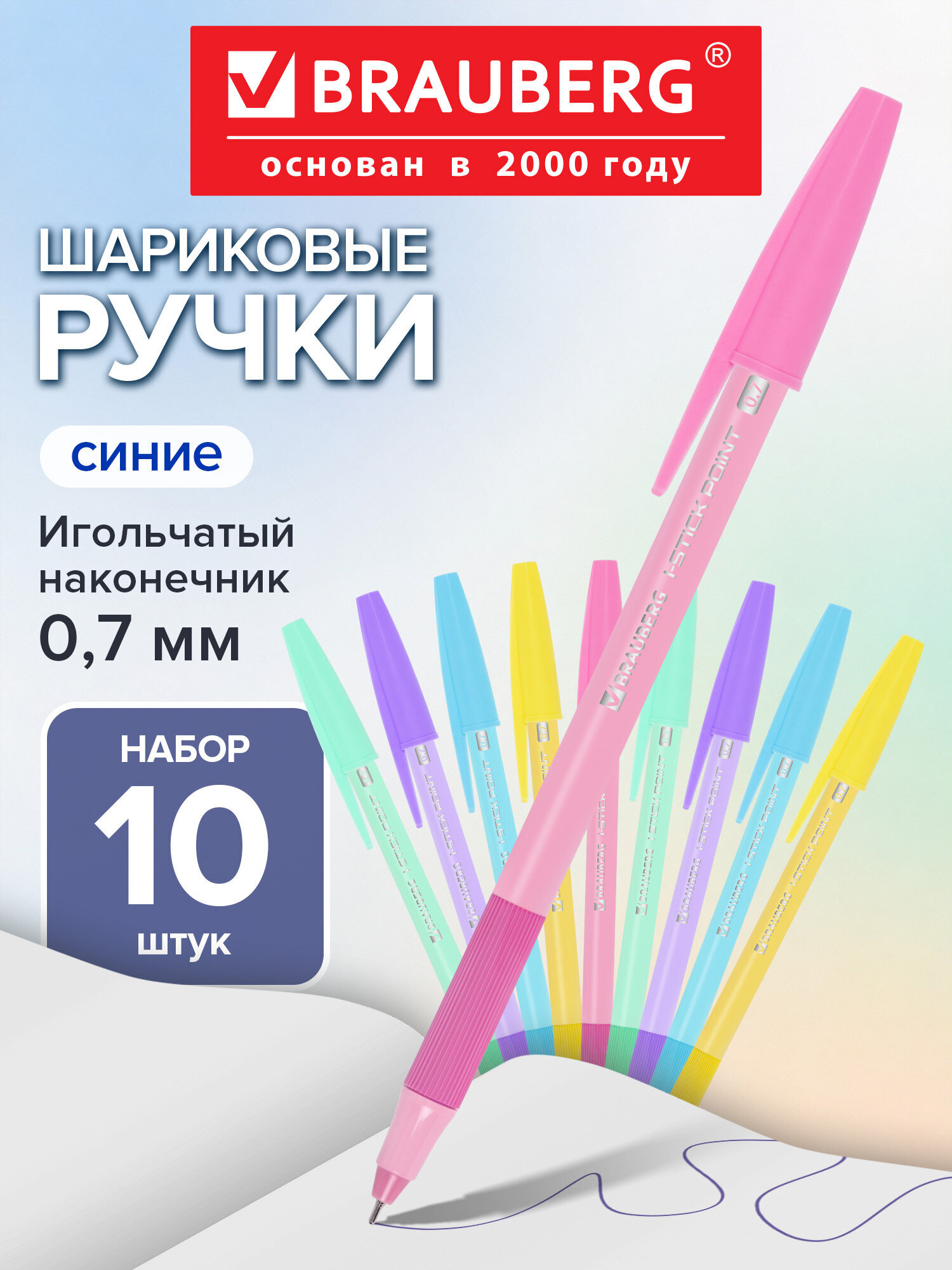 Ручка шариковая Brauberg 10 шт. - фото 1