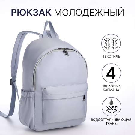 Рюкзак Sima-Land