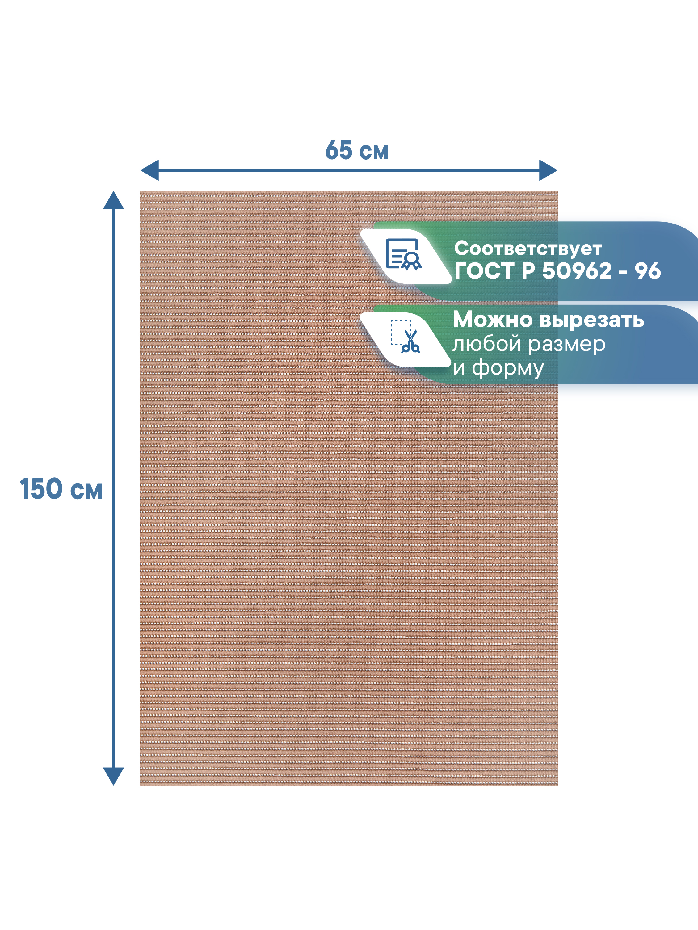 Коврик для ванной VILINA капучино 65 x 150 см - фото 5