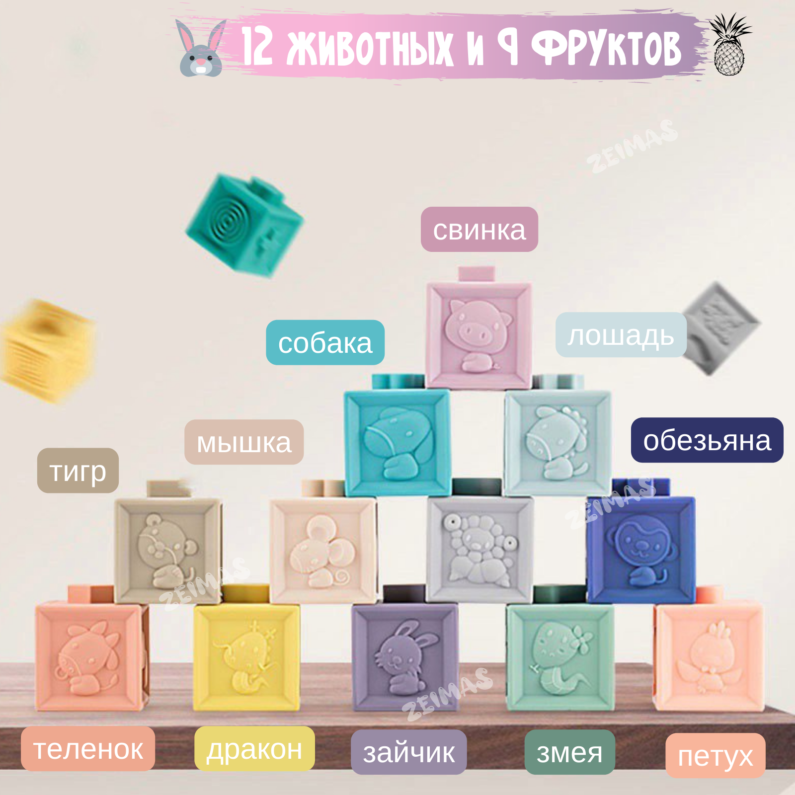 Игрушка Zeimas кубики - фото 5