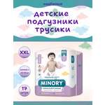 Трусики Minory XXL (15-25 кг) 17 шт.