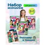 Журналы Disney Набор развивающих детских журналов для девочек