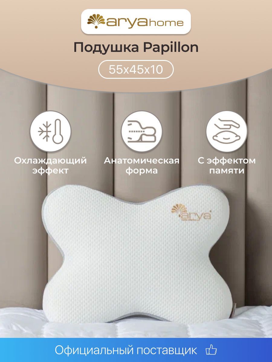 Подушка Arya Home Collection Papillon - фото 1