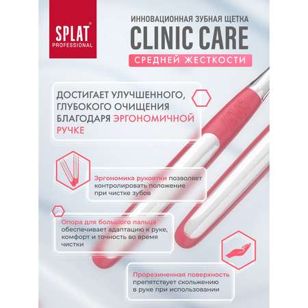 Зубная щетка классическая Splat в ассортименте
