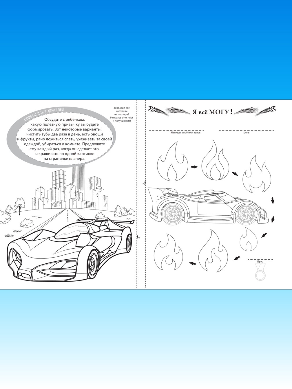 Комплект ИД Лев SuperDrive Раскраски с наклейками 2 шт - фото 7