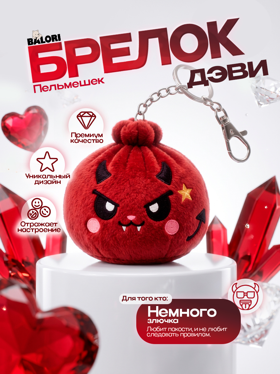 Мягкая игрушка Balori Пельмень плюшевый - фото 4