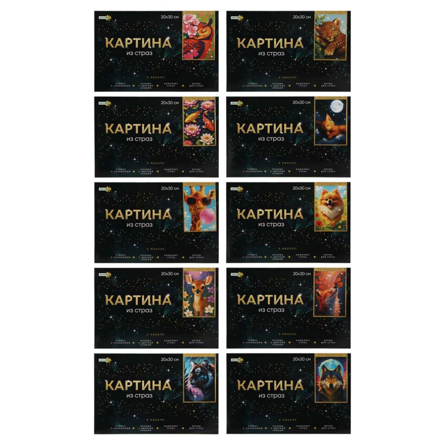 Алмазная мозаика Картина из страз 20*30см в ассортименте - фото 6