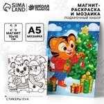 Набор для творчества Школа Талантов Декор Загадай желание