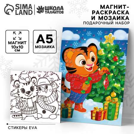 Набор для творчества Школа Талантов Декор Загадай желание