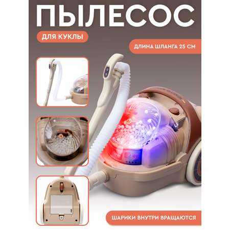 Игрушка AMORE BELLO пылесос