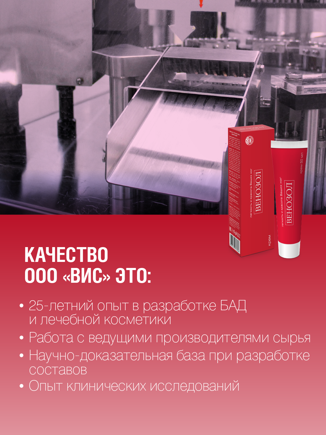 Крем Венозол 50 мл - фото 7