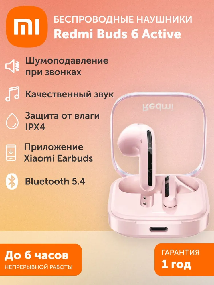 Наушники-вкладыши XIAOMI - фото 1