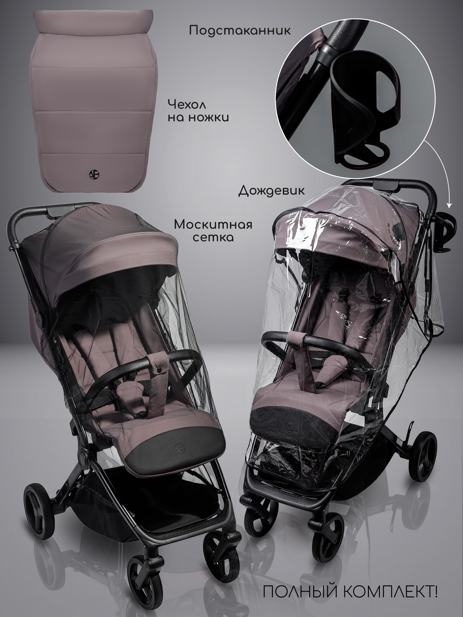 Коляска прогулочная Amarobaby Ride бежевый - фото 13