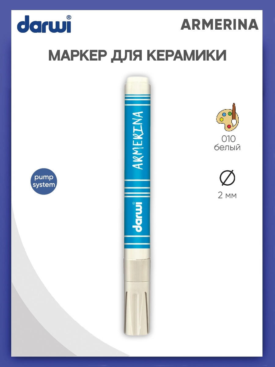 Маркеры Darwi 1 цв. - фото 1