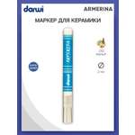 Маркеры Darwi 1 цв.
