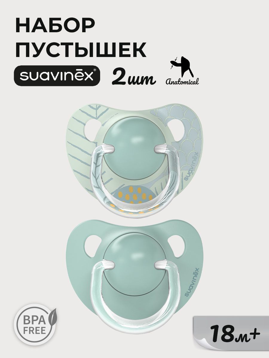 Пустышка Suavinex силикон ортодонтическая от 18 мес. 2 шт. - фото 1