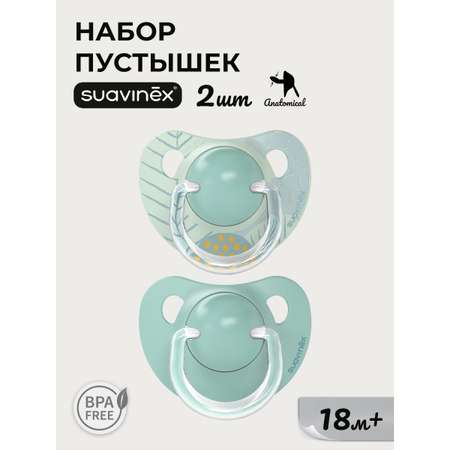 Пустышка Suavinex силикон ортодонтическая от 18 мес. 2 шт.