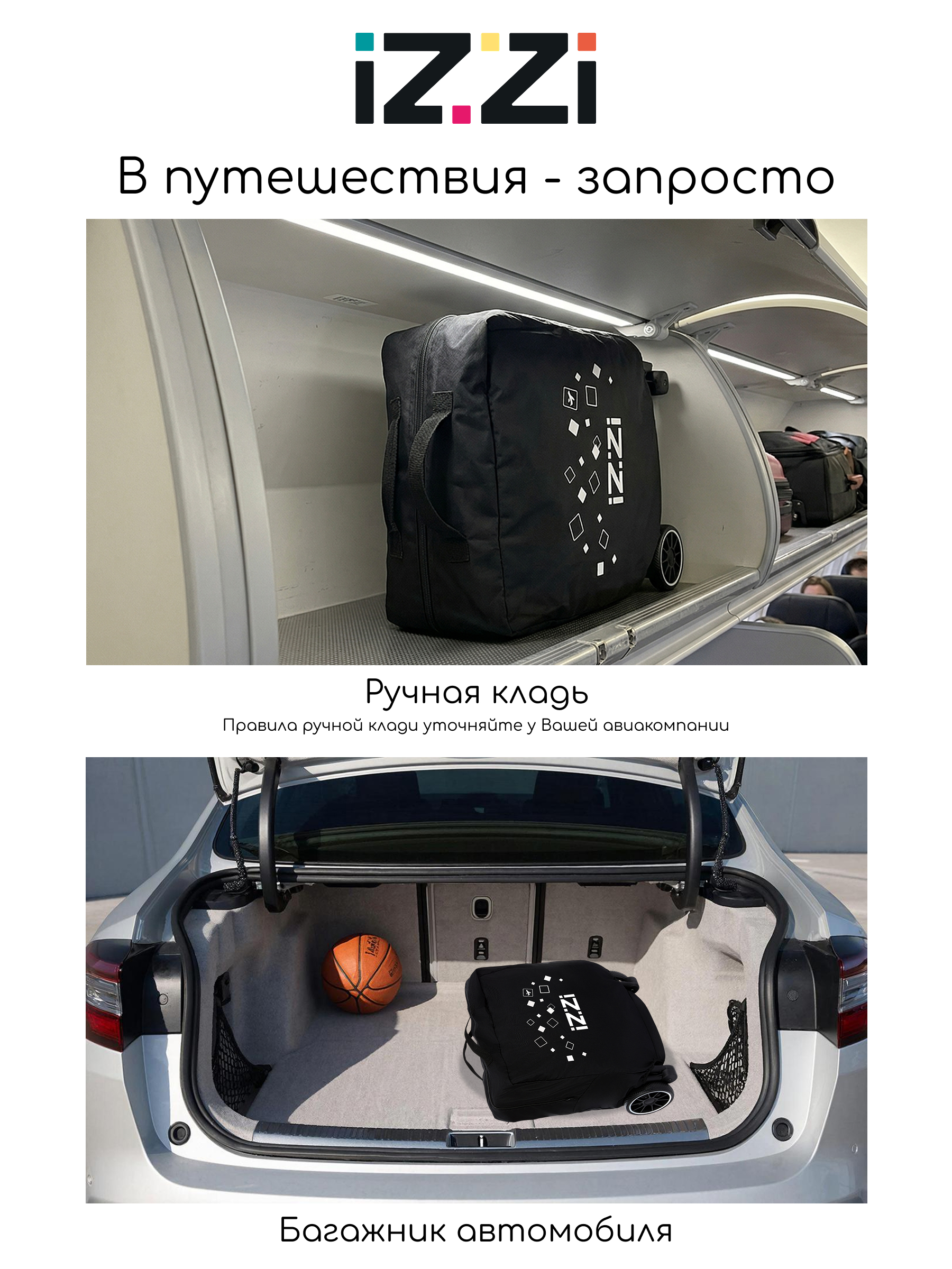 Коляска прогулочная iZZi для путешествий бежевый - фото 7