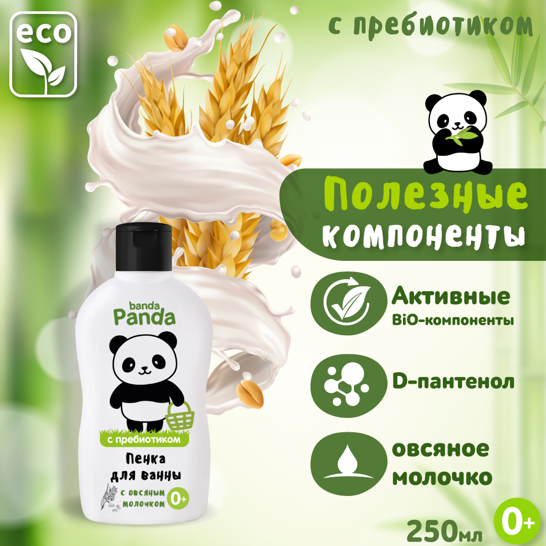 Пена banda Panda 250 мл - фото 3