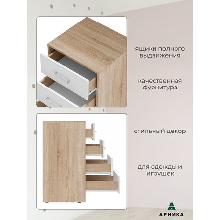 Комод ARNIKA Мия КМ-02 дуб сонома