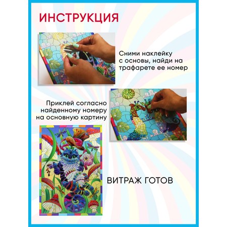 Аппликация Arte Nuevo Чеширский кот