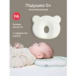 Подушка для новорожденных Happy Baby 26 x 22 см