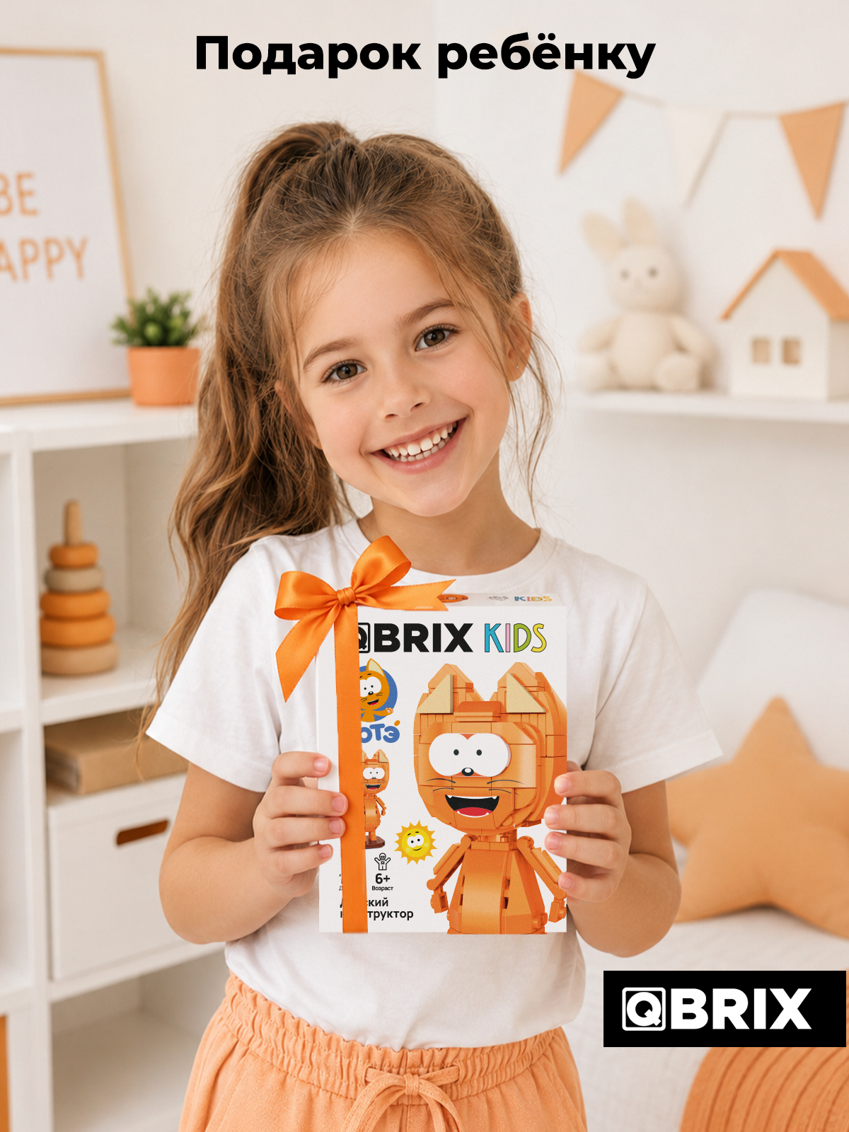 Конструктор QBRIX Котэ 166 дет. - фото 10