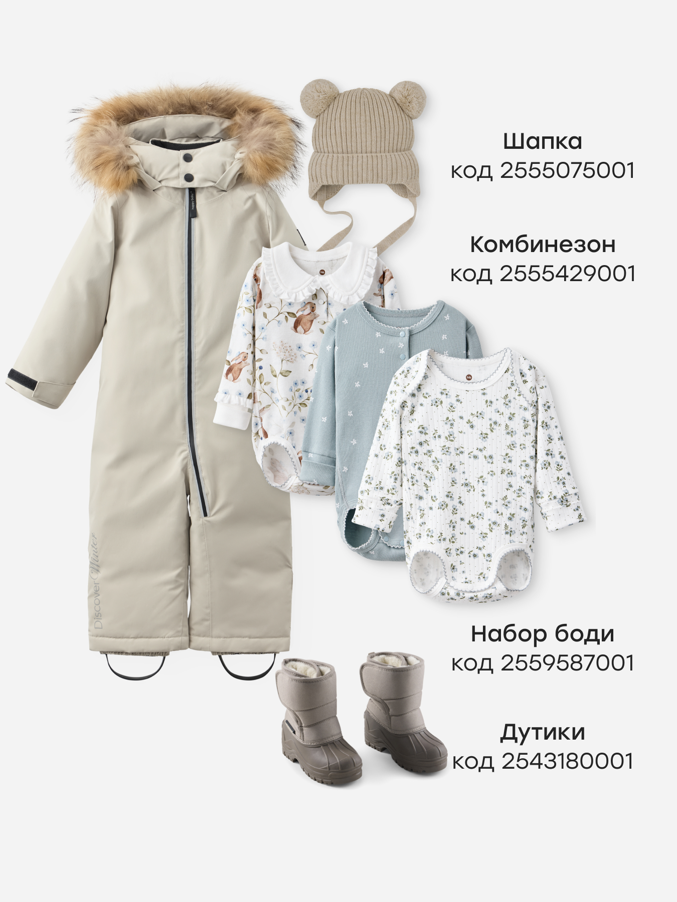 Колготки Happy Baby 88183-0_cream - фото 5