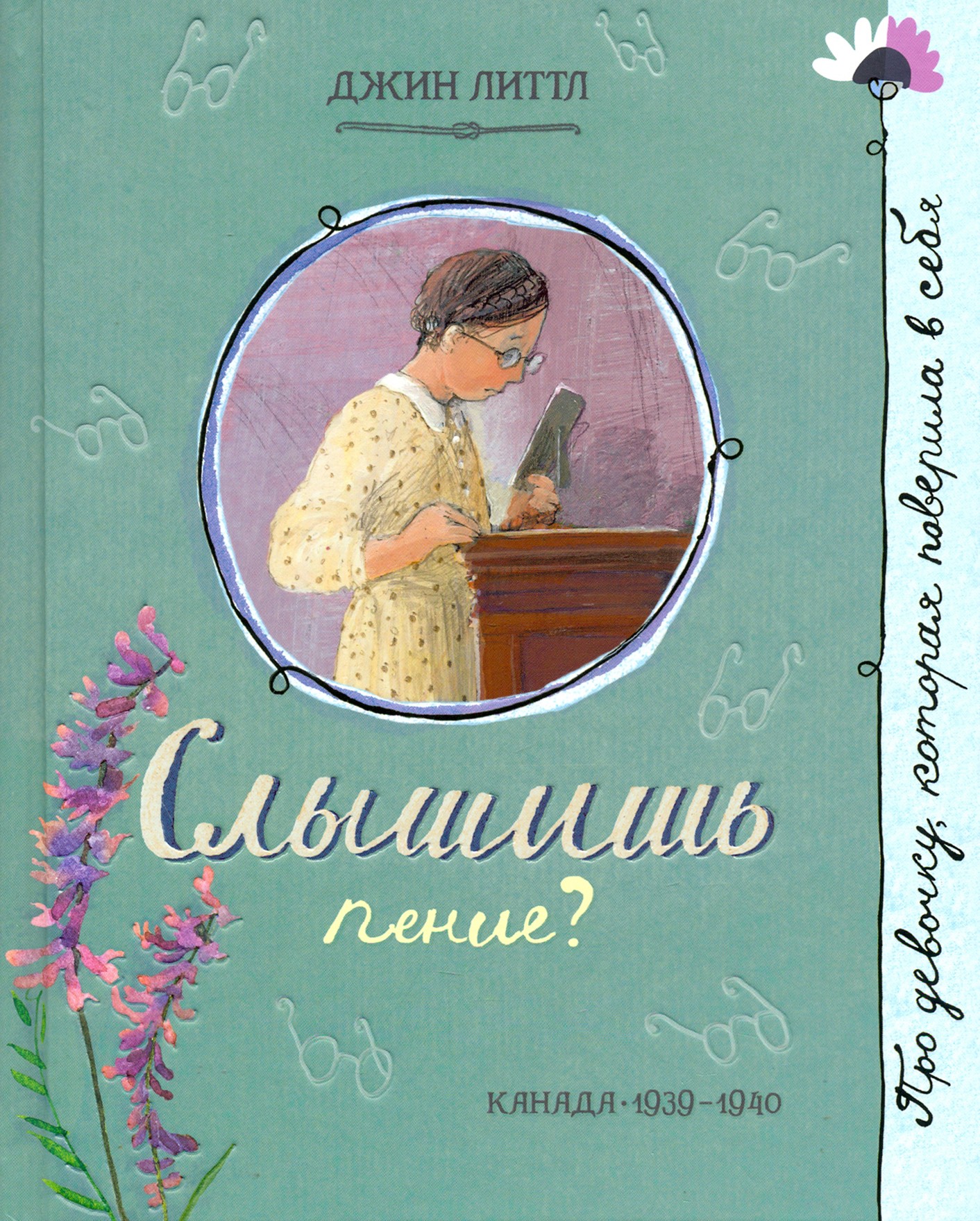 Книга Лабиринт Неуклюжая Анна Комплект из 2 книг - фото 3