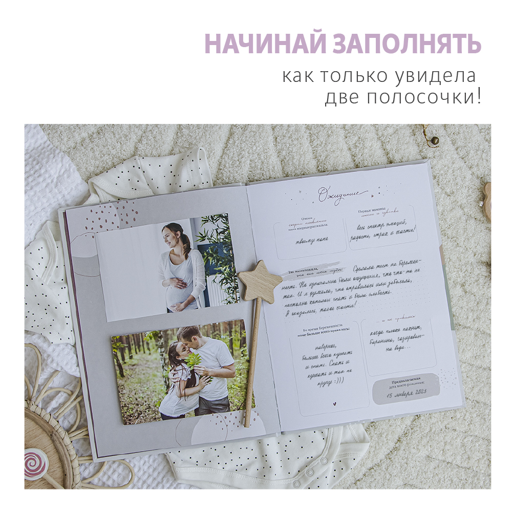 Фотоальбом-дневник Moms Recordbook История детства - фото 6