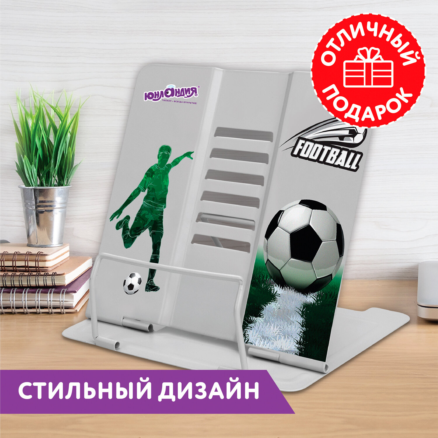 Подставка для книг Юнландия - фото 2