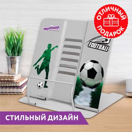 Подставка для книг Юнландия