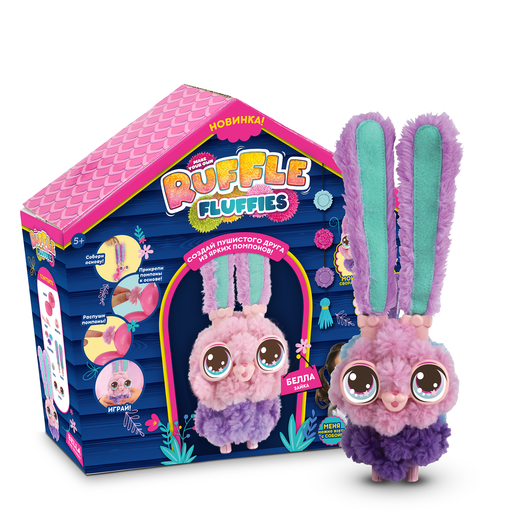 Набор для творчества RUFFLE FLUFFIES сборка Зайка - фото 2