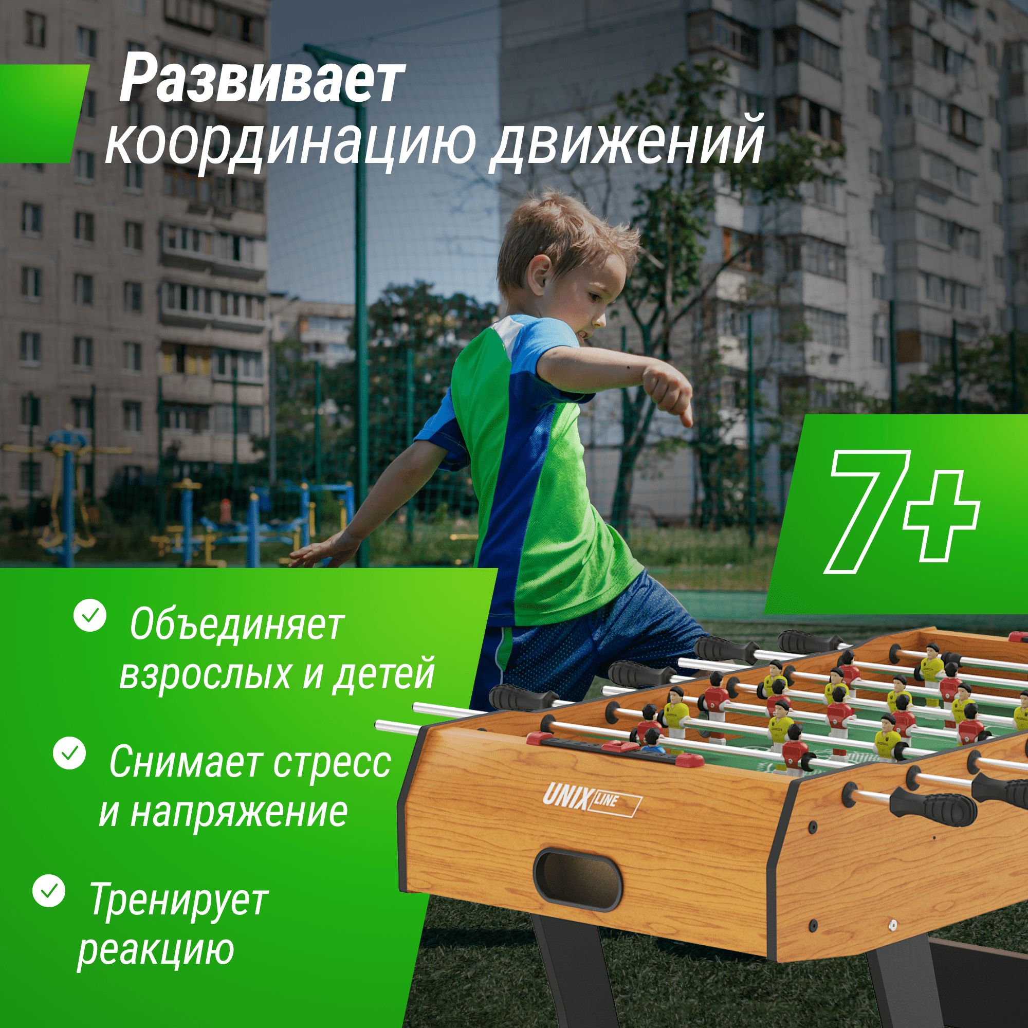 Настольная игра UNIX line футбол - фото 2