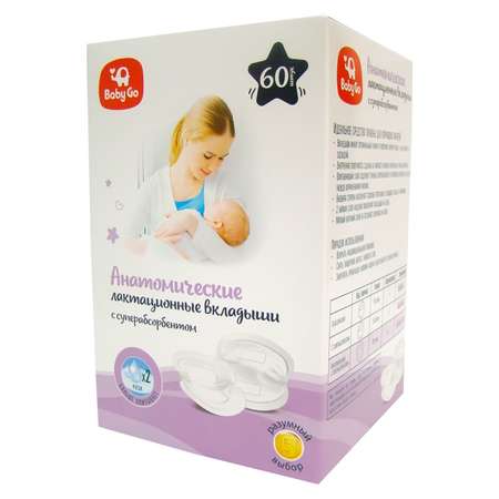 Вкладыши лактационные BabyGo анатомические с суперабсорбентом 60шт ВРA-SAP-60