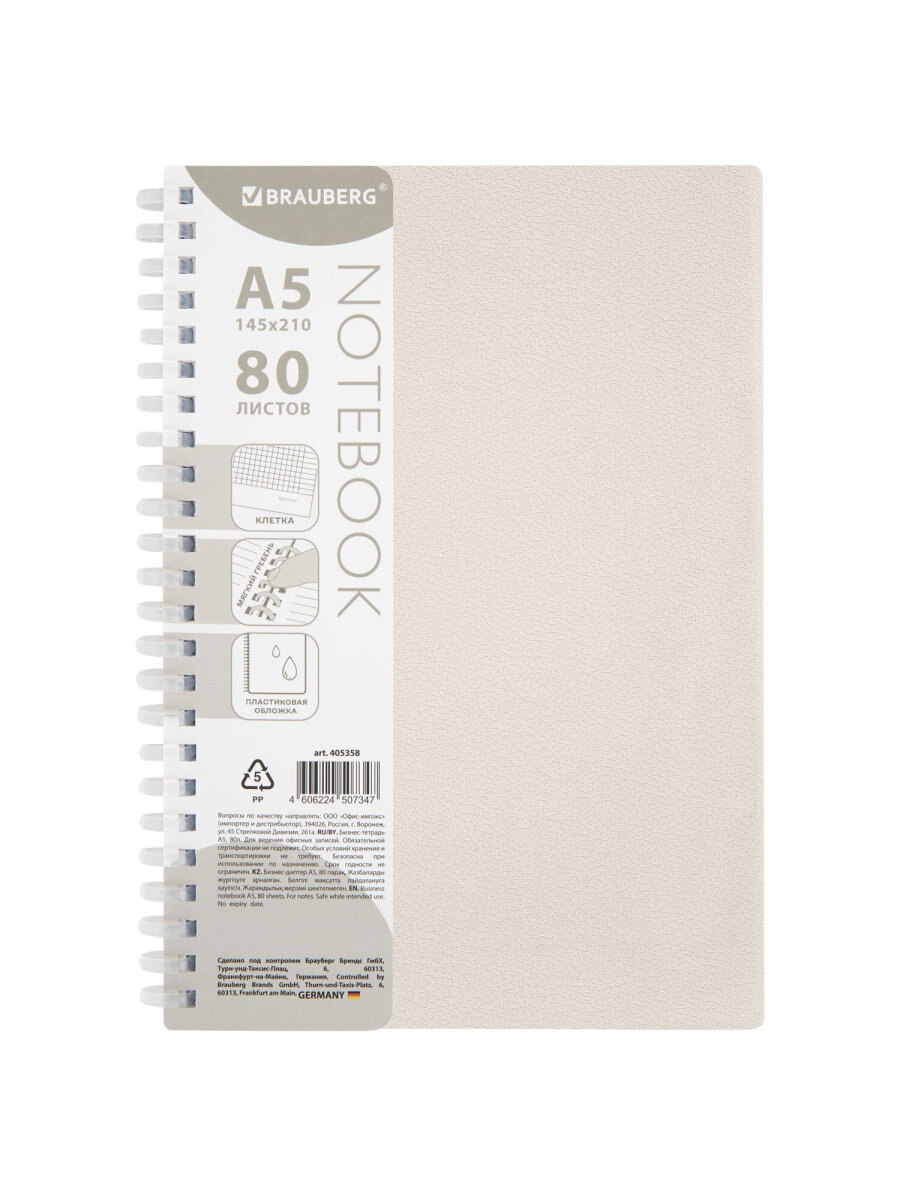 Тетрадь Brauberg клетка - фото 2