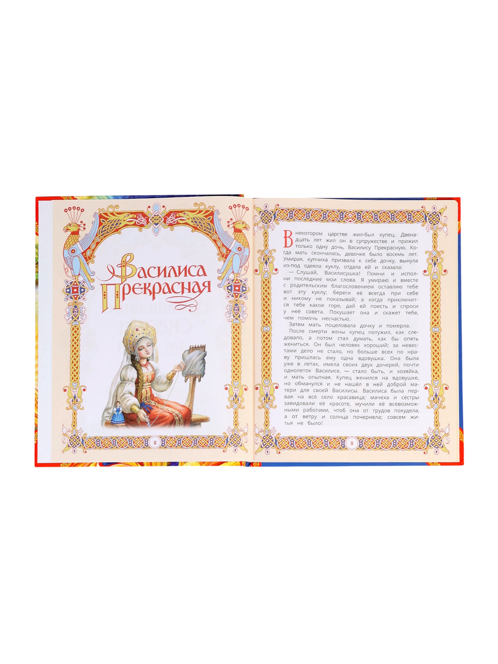 Волшебные сказки Умкa для детей Мир волшебства 96 стр - фото 2