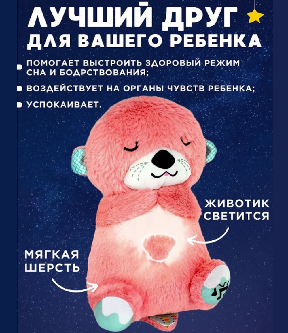 Мягкая игрушка ТОТОША выдра 30 см - фото 3
