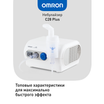 Небулайзер OMRON ингалятор C28 Plus