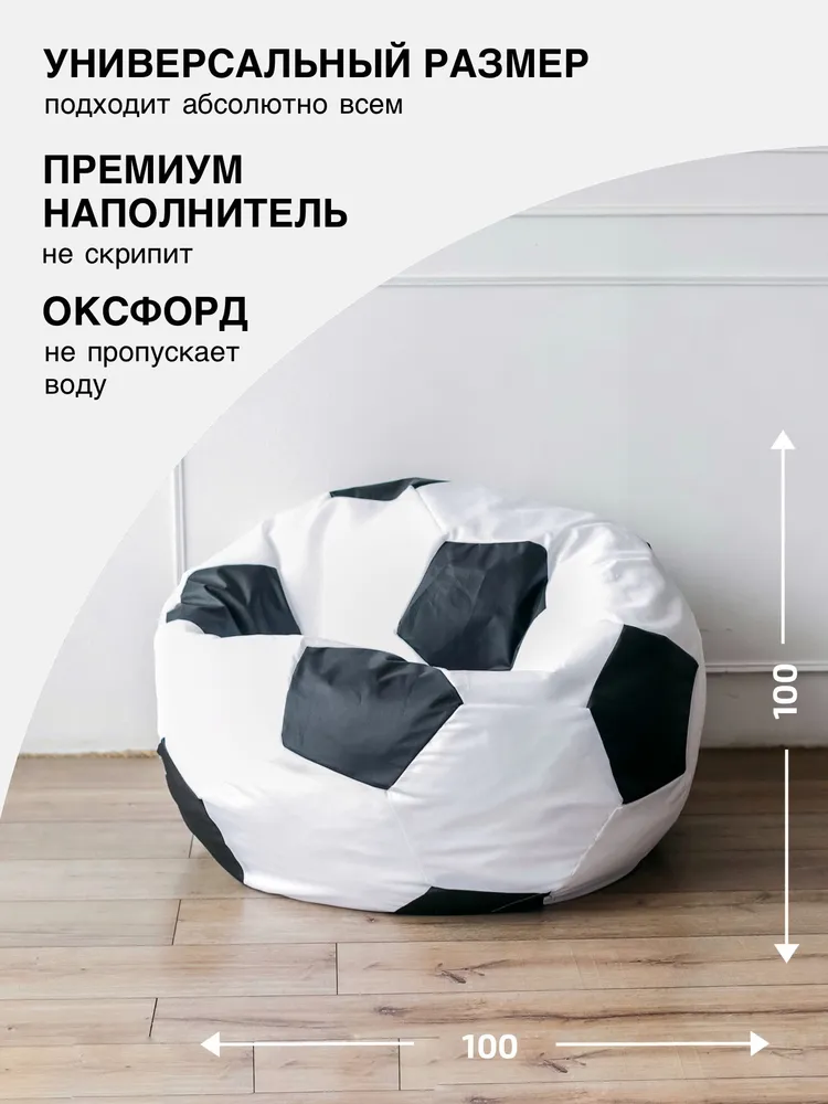 Кресло-мешок DreamBag - фото 2