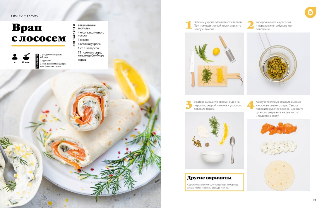 Книга КОЛИБРИ Жиро Л. Праздник вкуса. Блюда на каждый день (Высокая кухня) - фото 10