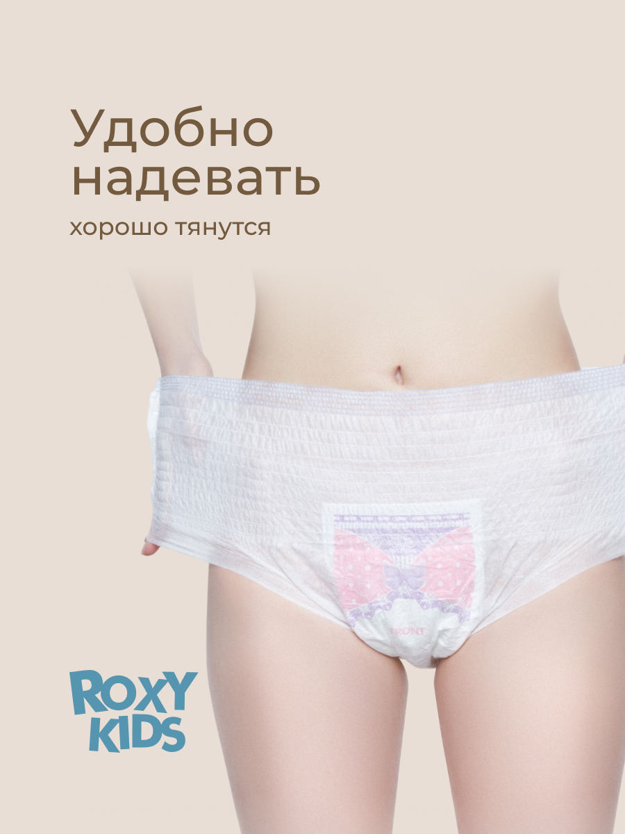 Трусики послеродовые ROXY-KIDS XL 5 шт. 5 упак. - фото 7