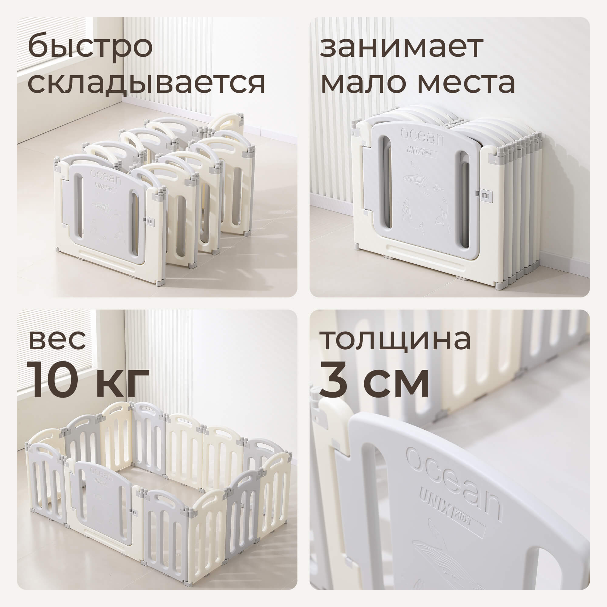 Манеж ширма UNIX Kids Ocean серый POCEAN114GY - фото 3