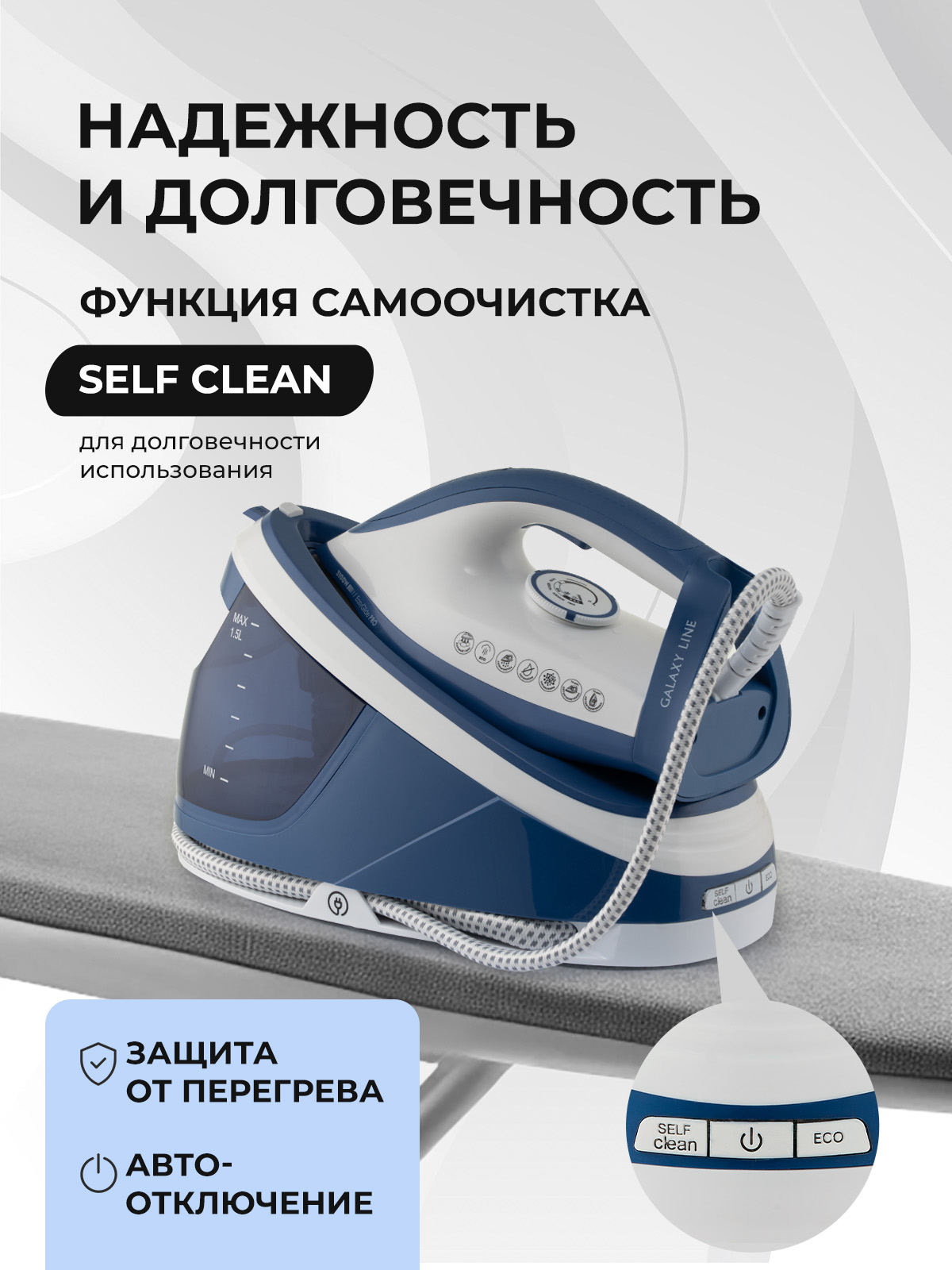 Парогенератор Galaxy LINE GL6172 - фото 5