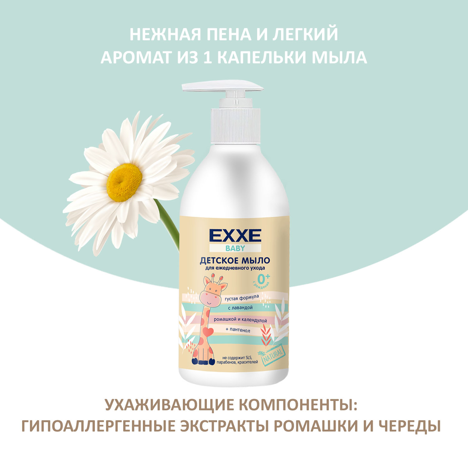 Набор средств EXXE - фото 12