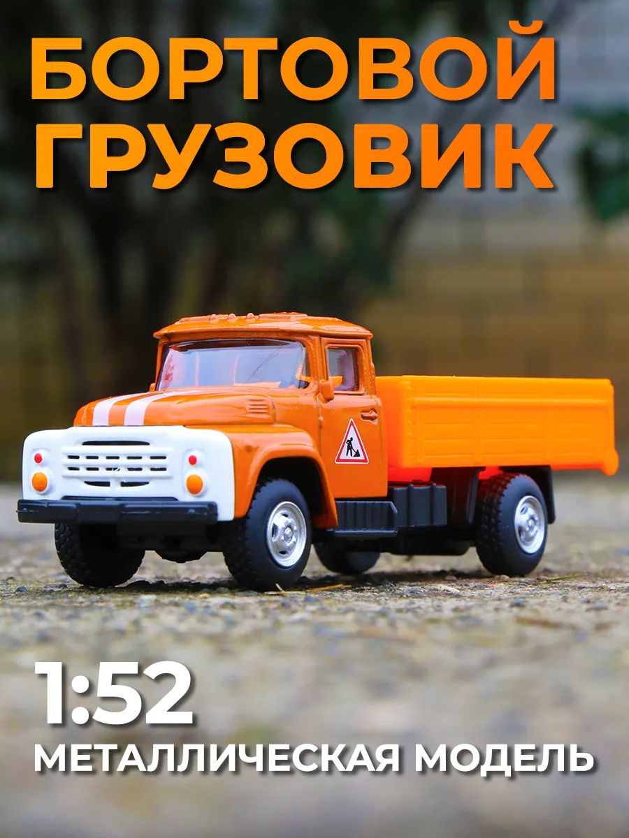 Автомобиль Play Smart Зил 1:50 6518-A - фото 1